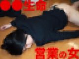大手保険会社勤務のエリート外交員を酔わせてハメた【デカ尻で剛毛のドM女】