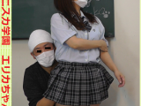 超ミニスカ学園 エリカちゃん５