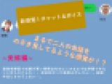 【新感覚！】ボイス＆チャット動画シリーズ　進路指導室　美稀