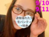 ［速報9/10＆11］?特典有　【超プラチナ級】
