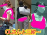OLさん三人に密着～10センチ～