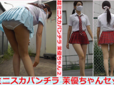 超ミニスカパンチラ 茉優ちゃんセット１