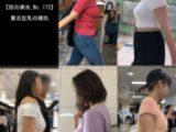 【街の美女_No.173】着衣巨乳の横乳