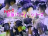 本舗ガチ撮り美少女:制服パンティ・シリーズ Part-２ プライベートお宝ピチピチ初公開。