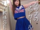 神パイJDせいらちゃん?現役チア部のつるマンを玩具でイかせまくってアクメ漬け！ｼﾞｮﾊﾞｼﾞｮﾊﾞ潮吹いてもう頭の中はチンポのこ
