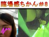 【臨場感ちかん＃8・痴漢待ち？？サラサラロングヘア美女】弟子1号西男(にしお)の記録第1弾！