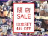 ★【完全閉店】10本セット収録90分以上 44%OFF 床カメ見上げ＆しゃがみＭ字 OL・JD 12/31まで