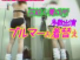 本編ブルマー地下モデル達:アイドル候補さん達に学園セットの更衣室ロッカールームでブルマー体操着を脱ぎ履きアドリブ演技で撮影