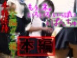 本編オリジナル個人撮影_２:美少女J.K.C本気撮りで、イッパイです。我がまま編集です(訳あり)