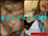 【青チェ睡〇姦】鬼頭ファイル06