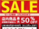 ★完全閉店　ショップ店員シリーズ全15本　全部セット　50％OFF　980円→490円/本