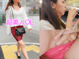 《スレンダー美女》【電車痴漢】【自宅盗撮】【睡眠姦】清涼感あふれる清楚OL　バックレース赤P　＃48