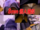 本編ガチ撮りドキュメント:個人撮影8mmアナログテープOL,若妻,JK,JC,Sもあったり。。いろいろ厳選初公開