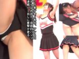 衝撃チア！J系！青春切り取り編01「アンスコからはみだした生パンツ！土手マン！完全オススメ」PCOLLE限定商品