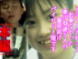 本編パイロット版ガチ幻:メジャーデビュー出来なかった美少女５。業界向けパイロット版JK,JCセーラー服・水着パジャマ他