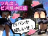 【高画質セット】【超絶優しい系リフレ嬢】春の野外お散歩パンチラ・パンモロ露出しちゃいます