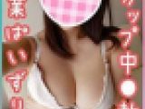 天然Hカップ公立中●教師りんちゃん先生 副業ぱいずり【昼は真面目、夜は淫乱】ローションぬるぬる乳マンコにピストン⇒おちんちんを滅