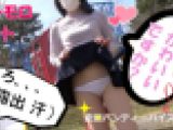 【SET】お嬢様系着エロアイドルHちゃんの恥ずかしパンティー散歩