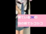 ※真似厳禁ちんこ露出【青チェJKの目の前でシコシコする変態】