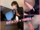 【禁断】ホテルマンのお姉さんのパンチラ盗撮！6