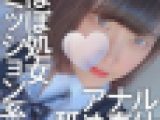 経験3人のウブな黒髪少女に半外半中の鬼畜発射。膣から流れ出たのと腹の上の精子をかき集めチンポに塗って再挿入。エグいアナル舐めあり