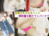 【某アパレルの激カワ巨乳】大当たりー！！！えっちなおっぱいとパンティーを見られました。