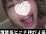 【ごっくん中毒J系】埼玉県立校スレンダー美人のNちゃん／エロコス姿で美尻を堪能の生SEX！美顔に 溜まらず顔面ぶっかけ！風呂場で