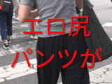 エロ尻とヨレる黒フチ下着_赤外線スケスケ008(透視_透けパンツ_ピタパン_パンティーライン_Pライン_女子大生_OL)