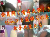 #601/602/603/604「これが超名門大学女子大生スカートの中身だ！」