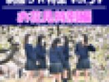 制服ＪＫ特集 vol.59 【お花見特別編】