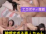 《スレンダー美女に3P中出し》執拗な乳首責めで快感UP/ロングフェラ映像あり/そこイッちゃぅ…?