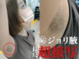 【腋毛超接写】美人OLの恥ずかし過ぎる濃密ジョリ腋を長尺超接写