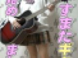■電子写真集■【素股ギター】ストリート美女ミュージシャン【えちえち狂想曲】