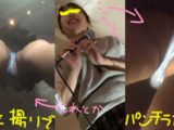 【かほちゃん②】制服逆さ撮りでパンツ丸見え【カラオケ大好き娘を盗撮】