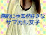 ●電子写真集●病的に水玉が好きなサブカル女子●彌生ちゃん18歳（仮名）●jpeg●