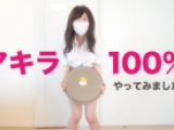 女医姿でえちえちセルフ診察