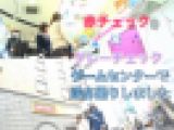 プリクラ潜入成功！　赤チェック×グレーチェック　ゲームセンターで逆さ撮りしました