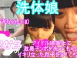 洗っていないチンポをアイドル美少女が優しく洗い流し、そのまま鬼口万子の中にオタマジャクシを大量放出する僕 みずき