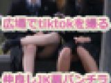 広場でtiktokを撮る仲良し清純JK黒パンチラ