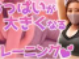 【パイズリ練習】Fカップおっぱいでスリスリ、汗とローションで濡れまくり///