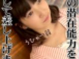 ●電子写真集●最長老「あなたの潜在能力を引き出して差し上げましょう」クリ「うひゃーっ！！」