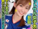 【健康的美人】フットサルサークル女子大生　19の激細ボディ震わせながら何度も中出し懇願！スポーツ女子の性欲ハンパないゴリゴリSE