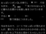 痴漢OK娘情報 02補足情報 通称おっぱいリボンOL