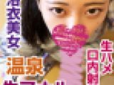 痴女ギャルと温泉旅行で生アナル!  脱衣所で生ハメ&フェラ抜きしてから露天風呂でケツ穴生ハメ二回戦!!