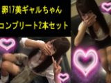 【卵17の子2本セット】住所不定の男(48)、ハチ公も発情する渋谷系ギャル【裏りん109】