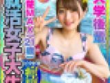 【就活女子大生】清楚MAX(21歳)大手IT企業内定！ 大学後輩　彼女とデートでハメ撮り中出し　【取り扱い注意】