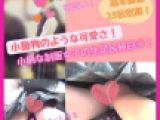 小動物のような可愛さ！小柄な制服女子の生足&純白P！
