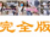 【性○害の記録】真面目な人物撮影だけどタンポンを引き抜いて、、、（完全版）