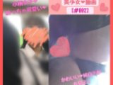 アットコム厳選！美少女動画?小柄な制服女子タイプです?【#002】