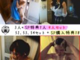 SP購入特典 計4本セット すげぇおっぱい！ 地方銀行に勤めるショートカット美女を盗撮  柔乳をブルンブルンとに揺らしながら洗髪